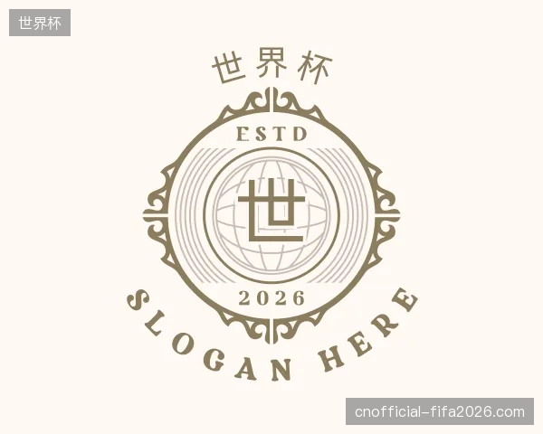 初识世界杯官网